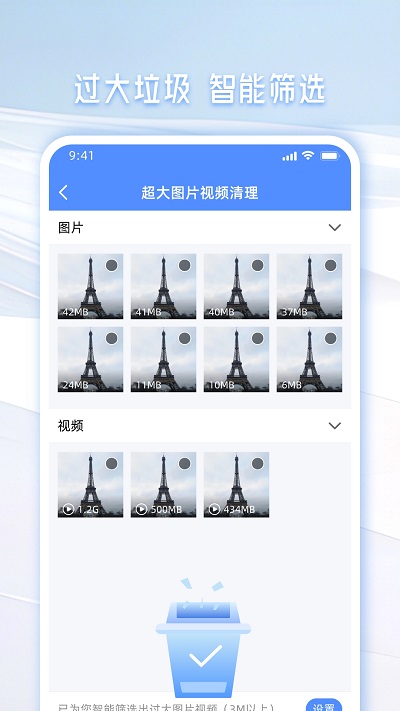 手机管家一键清理app