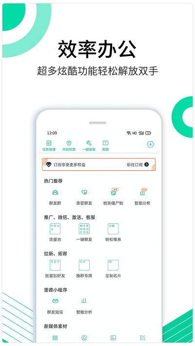 里德助手app