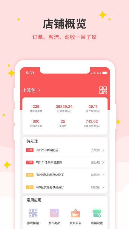 生意帮平台