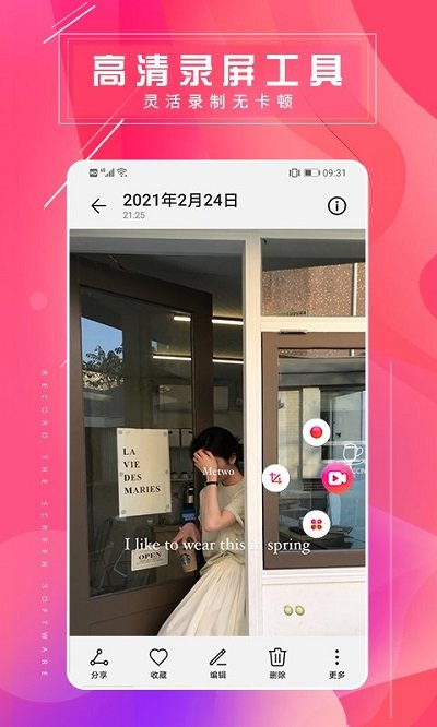 屏幕录屏大师客户端