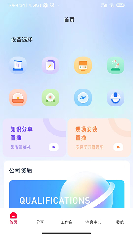 鲸云小匠官方版