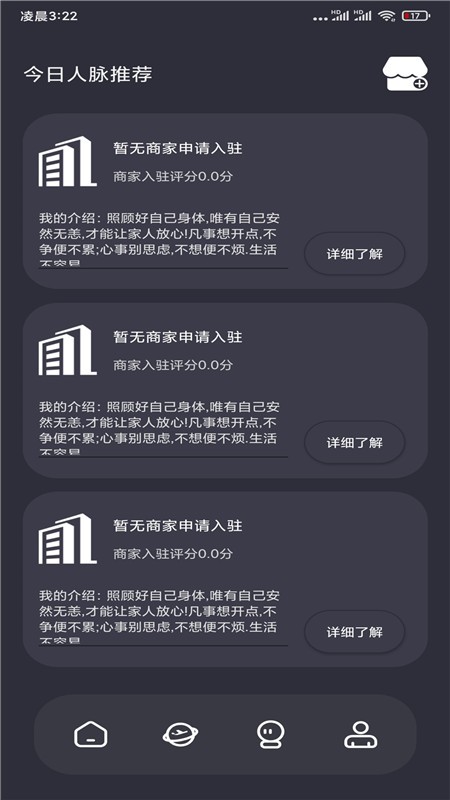 人脈客源app