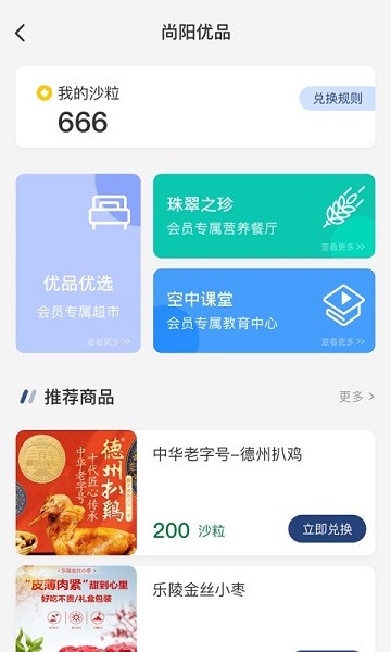 醫路尚陽手機版