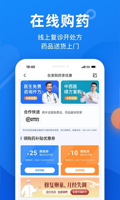 微脈app
