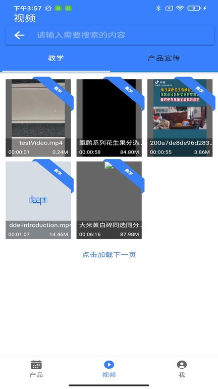 sorter办公软件官方版