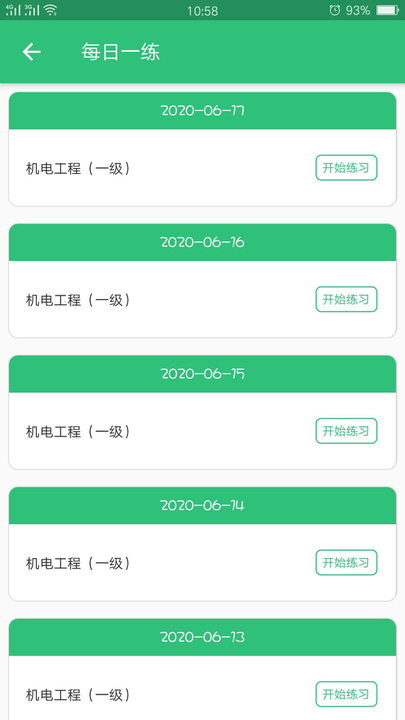 一級建造師機電工程app手機版