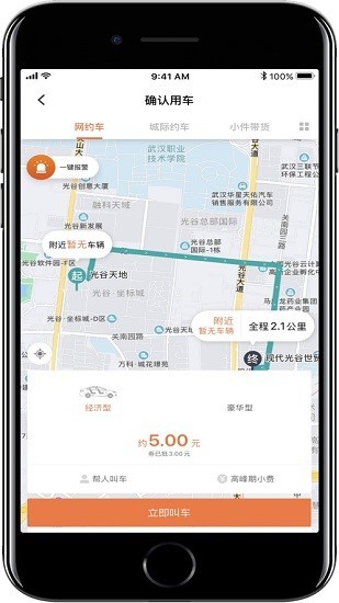 優(yōu)客出行客戶端
