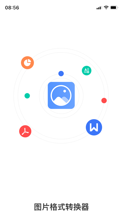 全能图片格式转换器app