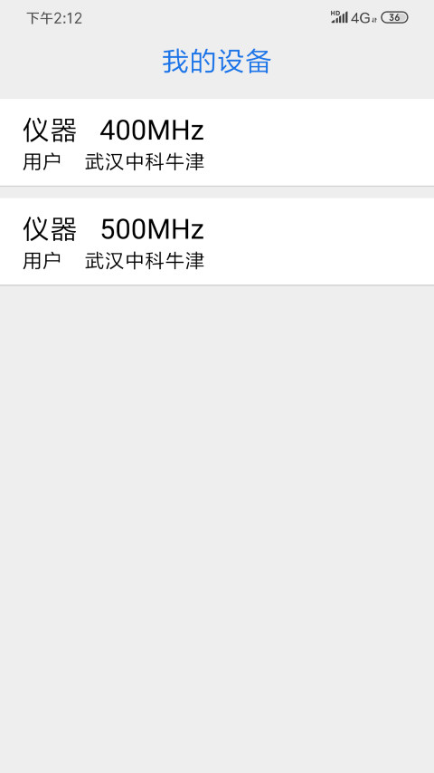 譜儀監控app