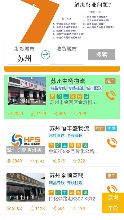 銘軒智運司機版官方版