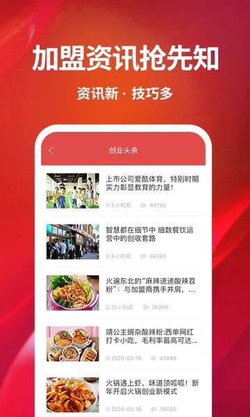 创业开店宝软件