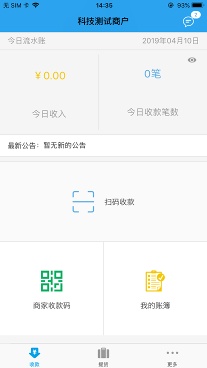 锦商之家官方版
