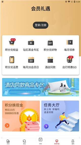 東呈會官方版