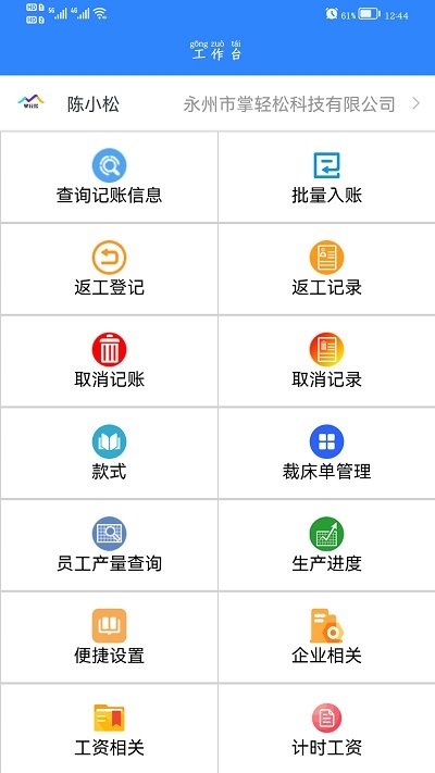 掌轻松app