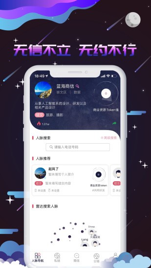 蓝海商信官方版