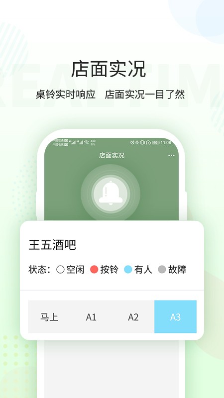 豌荚商户端手机版