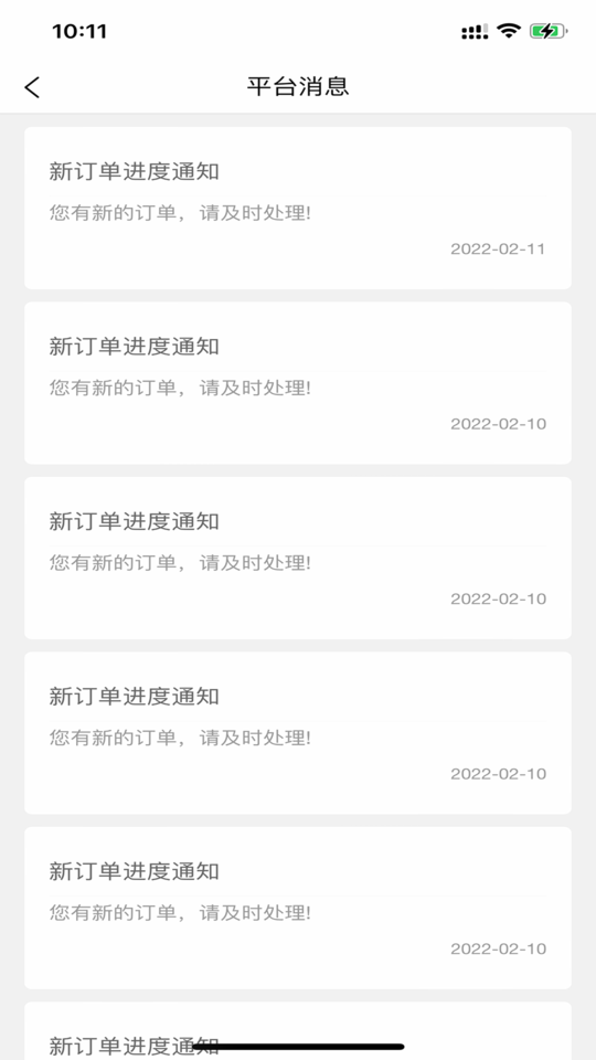 小宝之家商家版app