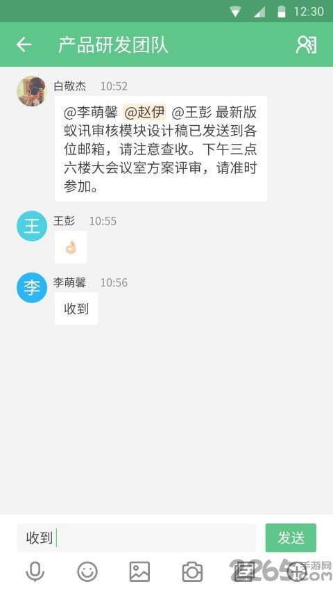 蚁讯app