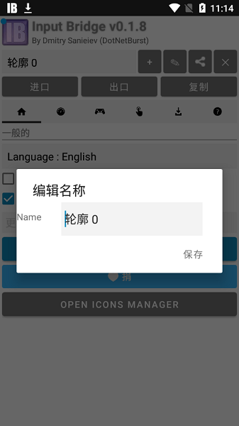 inputbridge汉化版
