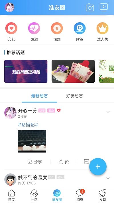 淮水安瀾手機(jī)版