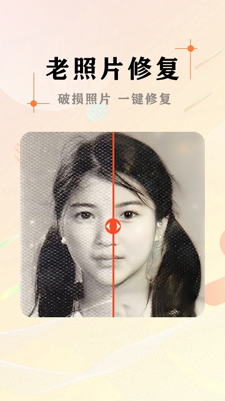 ai照片摳圖大師免費版