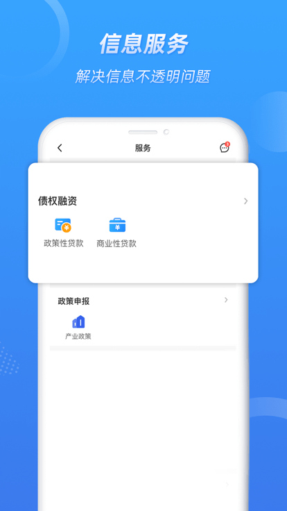 營口金小二金融服務(wù)平臺(tái)