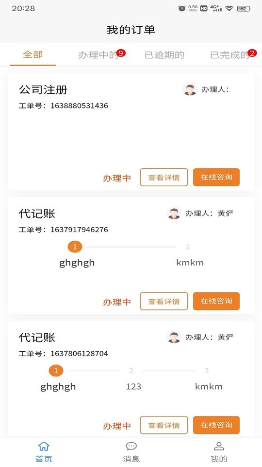 交付宝手机版