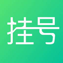 北京醫院掛號app v1.0.1安卓版