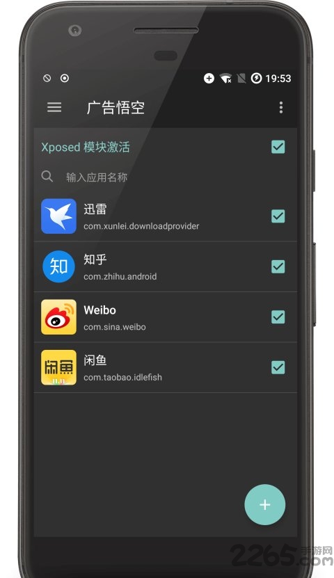大圣凈化app官方版