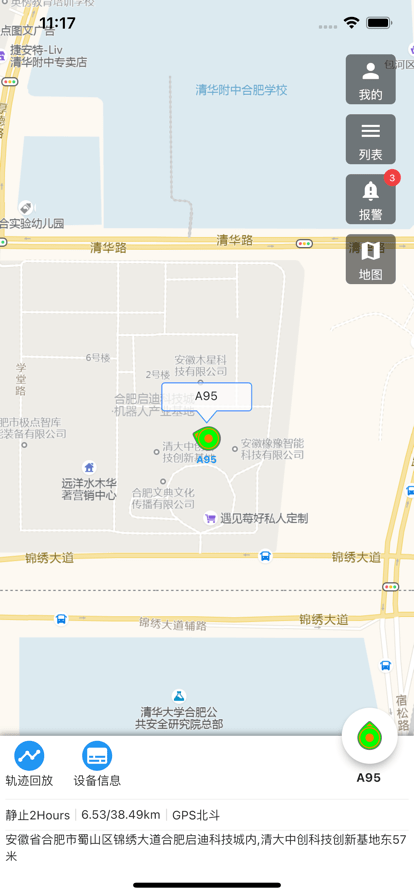 无位不置app