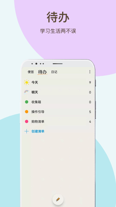 时间治愈日记app