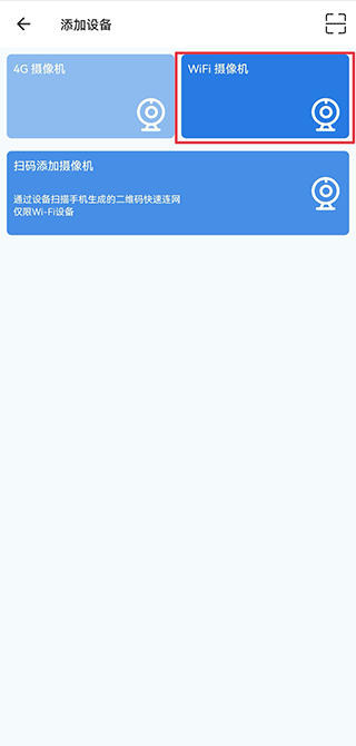 fowl攝像頭官方版