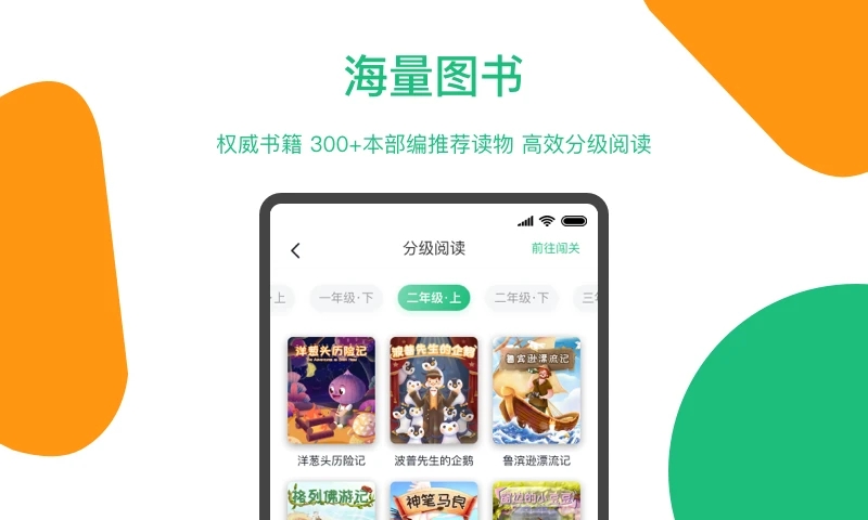 玩著讀書app