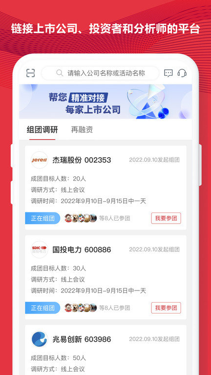 易董ipo手機版軟件