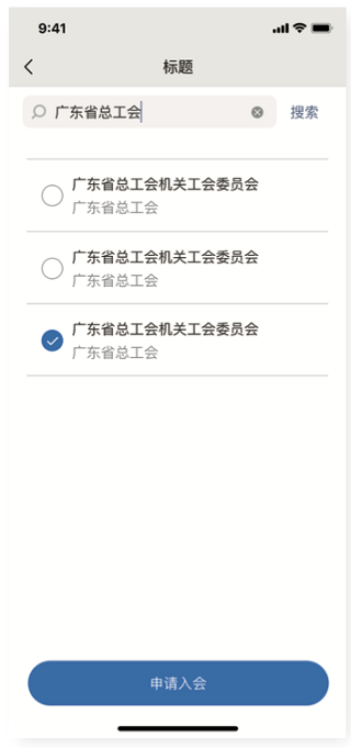 粤工惠app安卓版