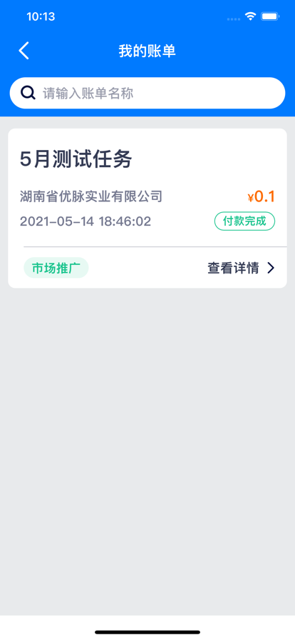莜麥眾包app
