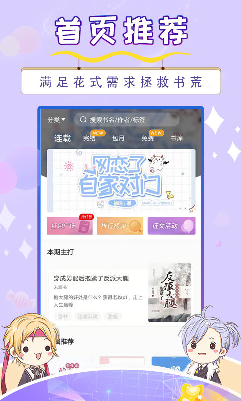 寒武纪年小说最新版