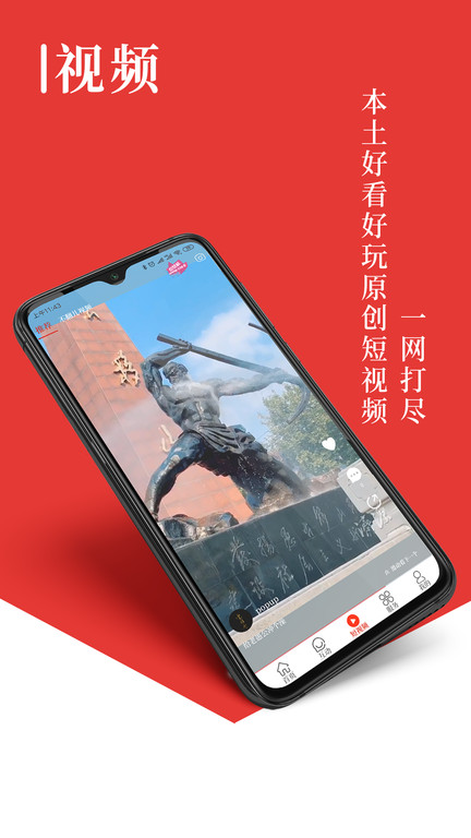在济源客户端