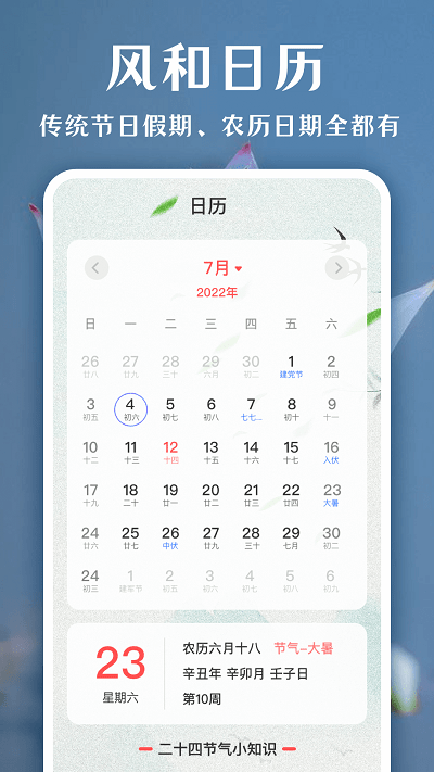 一鍵拍照識(shí)花app