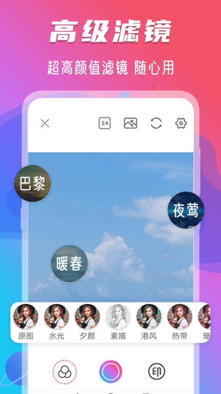 玩美水印相机app(改名修图相机)