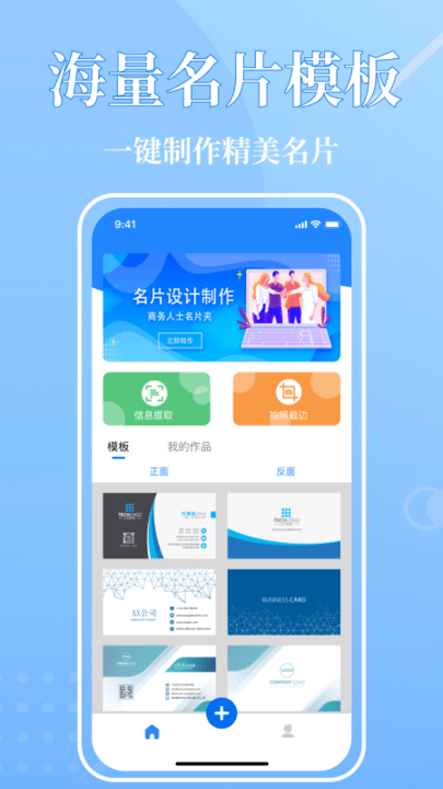 電子名片app