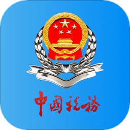 河北稅務局官方電子稅務局APP