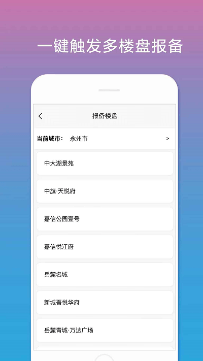 合筑经纪人官方版