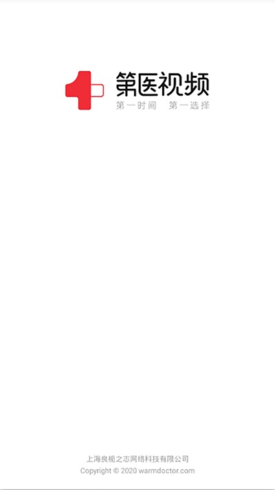 第醫視頻app