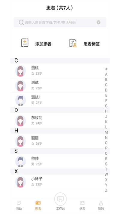 云中醫(yī)平臺