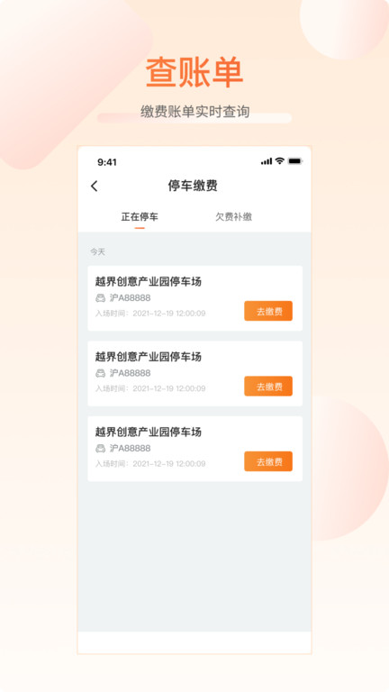 蕪優(yōu)出行官方版