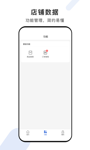 脸名商家app