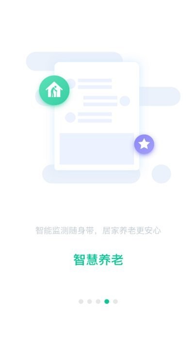 爱家医生app