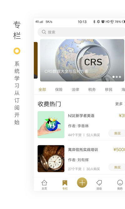禾场手机版