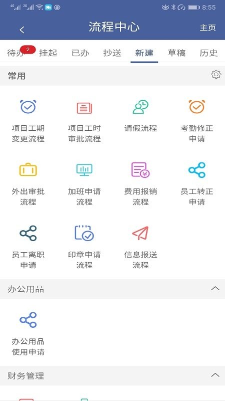 掌上q5软件